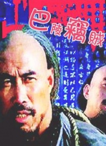 束缚女警